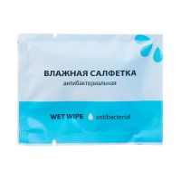 Салфетка влажная "Хлоргексидин" антибакт., саше, 1000 шт/кор РОССИЯ
