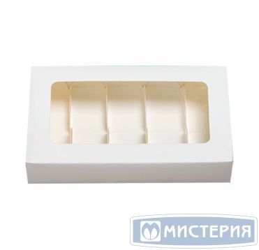 Коробка для кондит. изделий 250х150х50 мм, с ложементом, с окном, неразъем.крышка, бел., карт., 150 шт/кор "Forgenika" Eclair 5 White 150 шт/упак РОССИЯ ForG Eclair 5 White