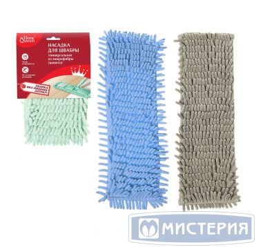Моп плоский 400х120 мм, карман, цвет в ассорт., микрофибра "Home Queen" 6 шт/упак 24 шт/кор КИТАЙ 57220