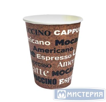 Стакан бумажный 185 мл 1 сл., d73 мм, диз. "Coffee", карт., 5 шт/упак "МИСТЕРИЯ" 300 шт/кор РОССИЯ 205015