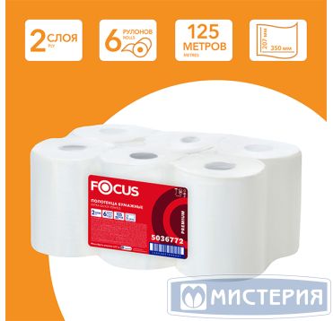Полотенца бумажные для диспенсеров 2-сл. с центр. вытяжкой, бел., 125 м "Focus" Jumbo 6 рул/кор РОССИЯ 5036772